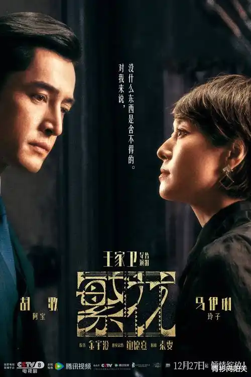 剧集山脊线以东的索引卡封面
